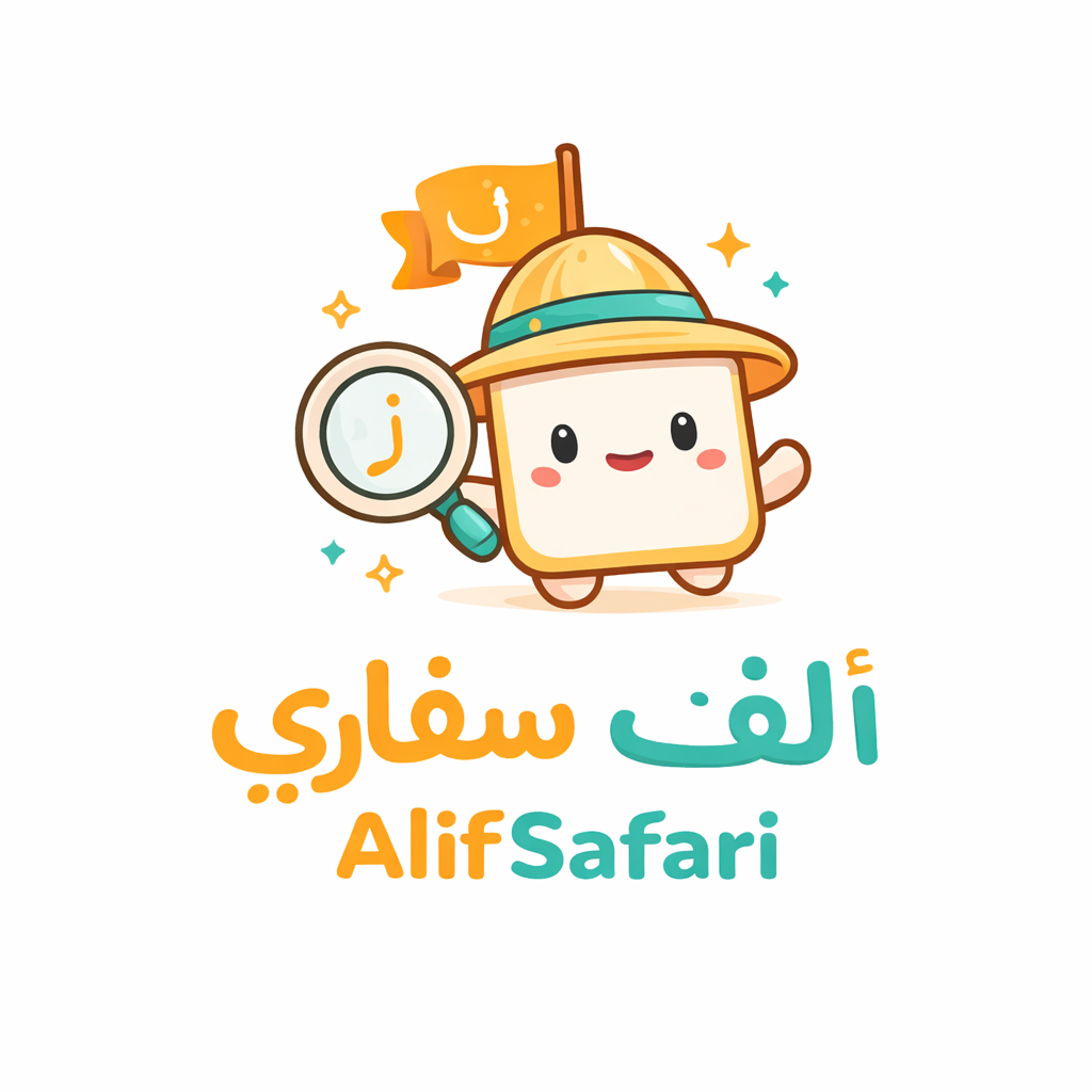 Alif Safari logo